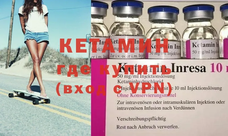 Кетамин ketamine  Багратионовск 