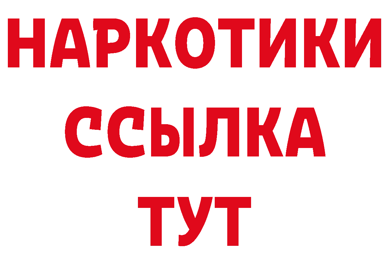 Названия наркотиков даркнет состав Багратионовск